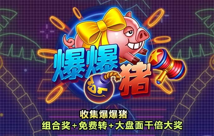 b体育网页游戏截图3